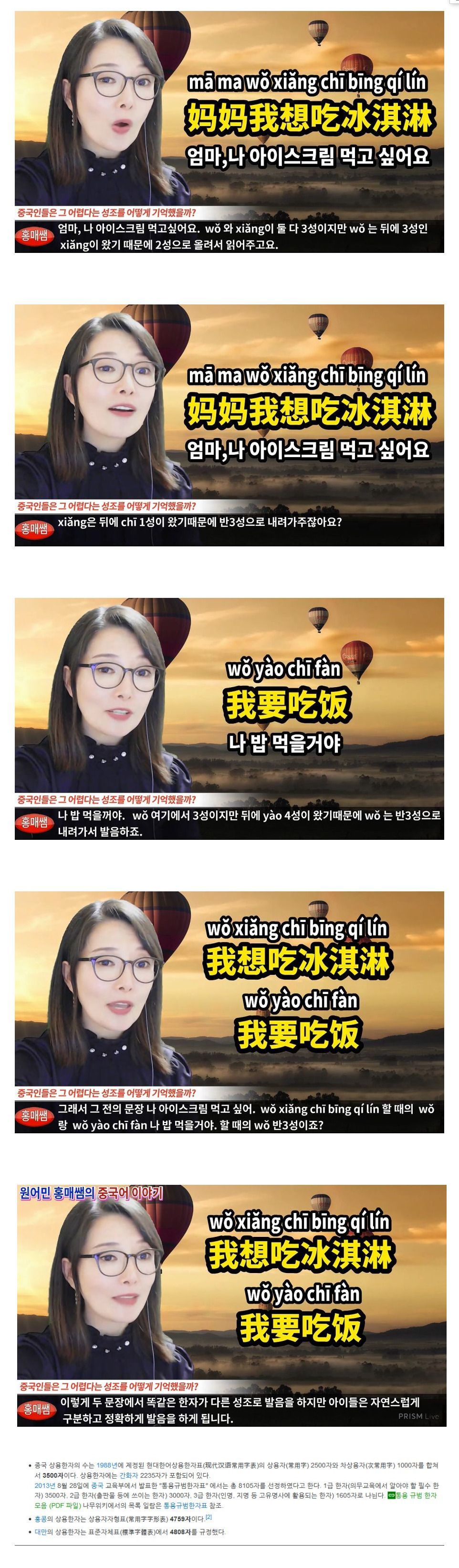 Screenshot_2020-01-17 한국인에게 중국어가 어려운 이유 유머 게시판.jpg