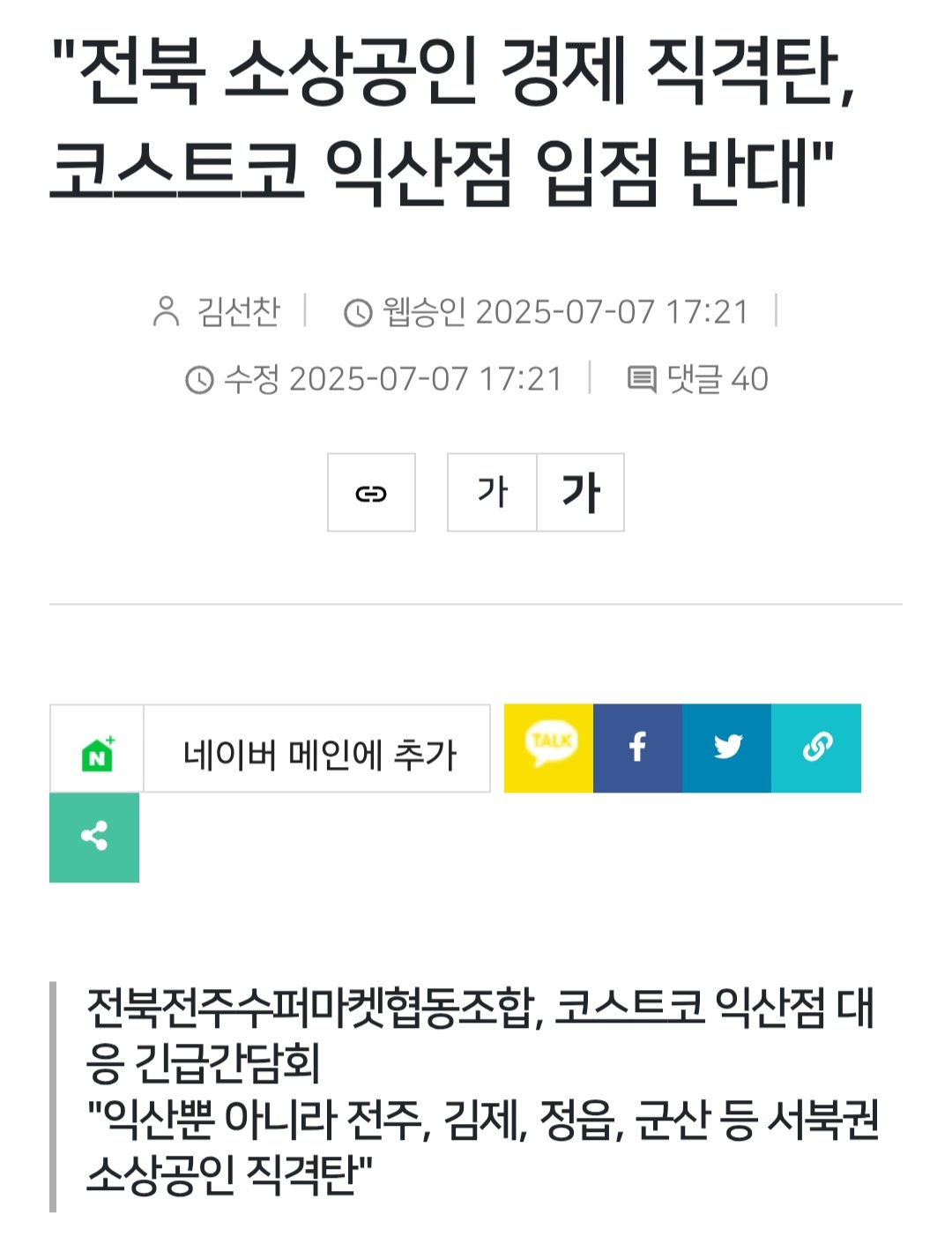 Screenshot_20250708_161124_Chrome.jpg