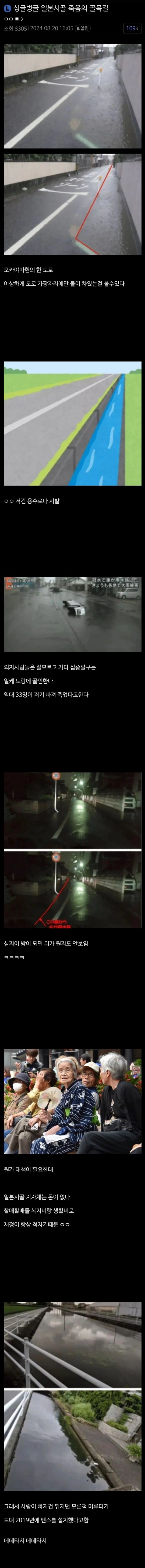 33명이나죽었다는일본시골죽음의골목길1.jpg
