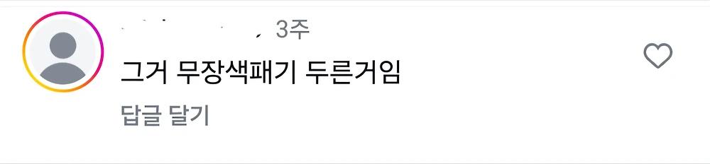 남친 고추가 갈변했어2.webp.jpg