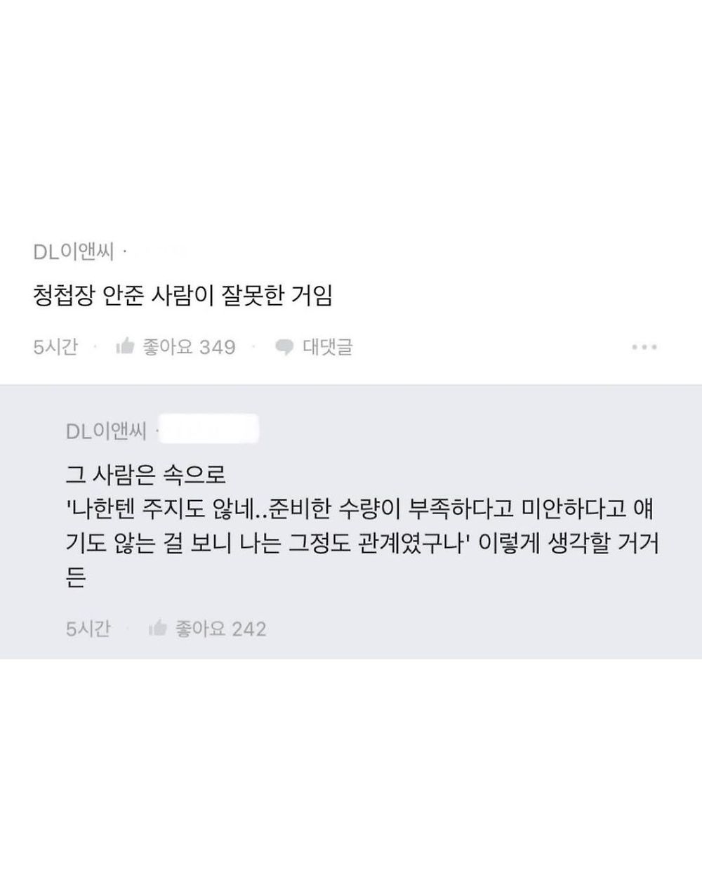 청첩장 아예 안 받았다고 돈 안 낸 동기4.jpg