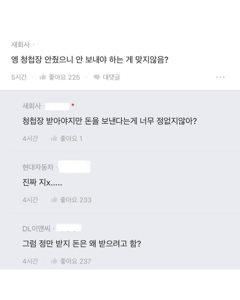 청첩장 아예 안 받았다고 돈 안 낸 동기2.jpg