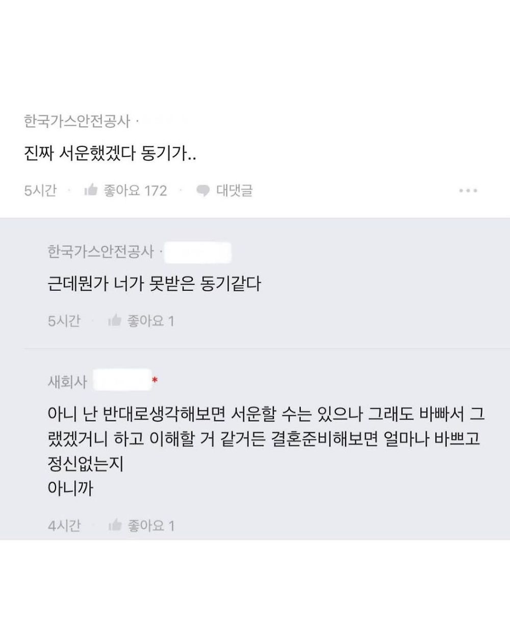 청첩장 아예 안 받았다고 돈 안 낸 동기3.jpg