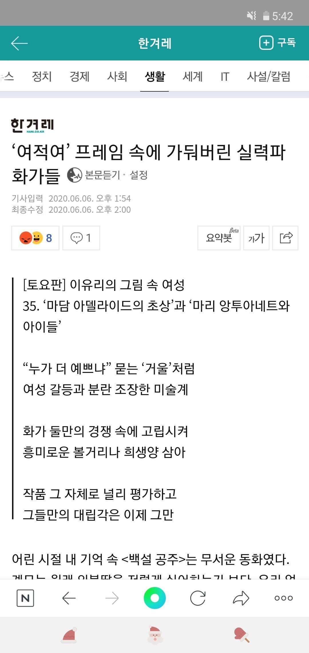 Screenshot_20200606-174226_NAVER.jpg