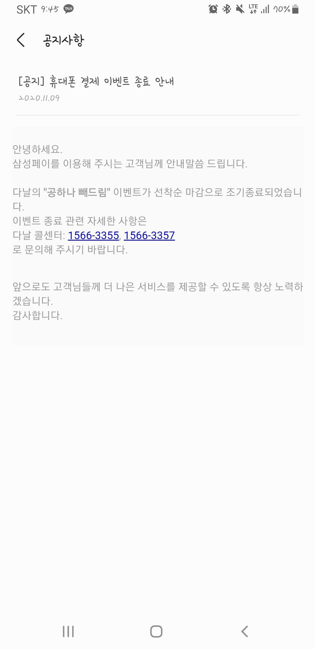 Screenshot_20201109-094522_Samsung Pay.jpg