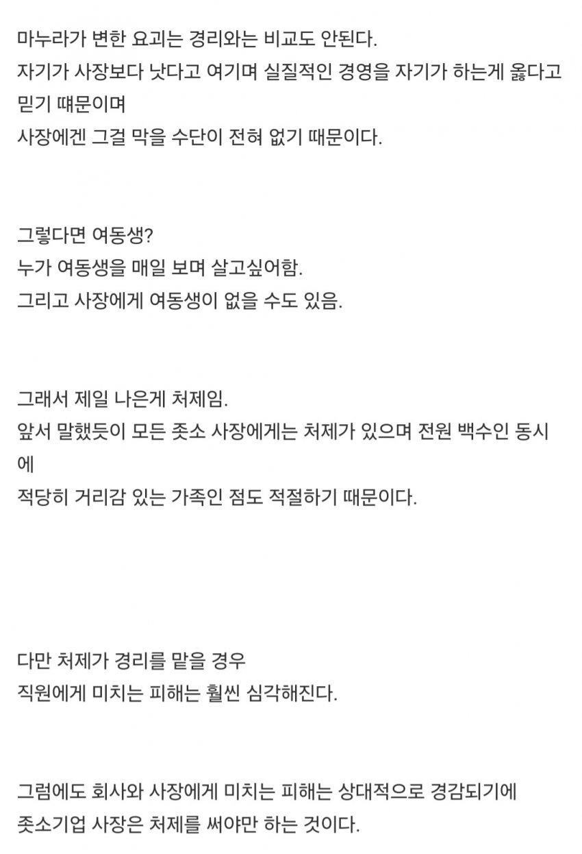 중소기업 갤러리 레전드 명문 ',경리 요괴론',4.jpg