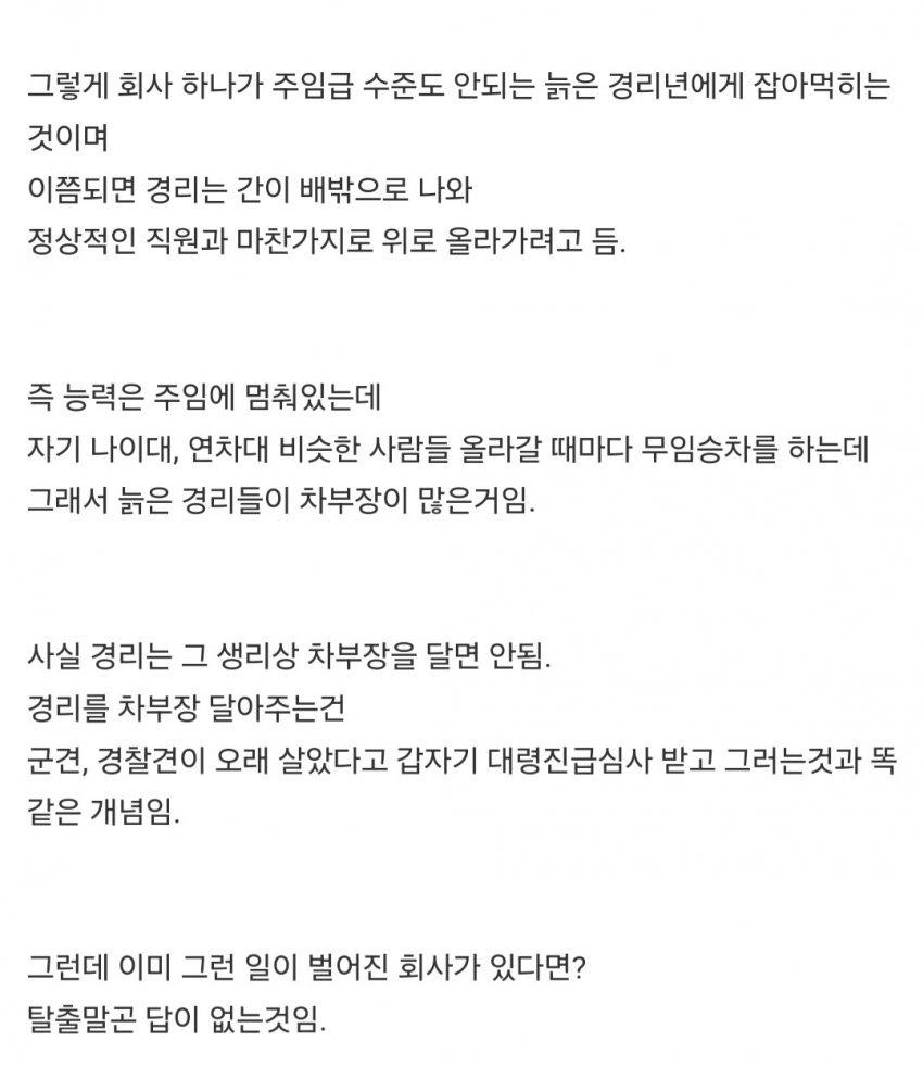 중소기업 갤러리 레전드 명문 ',경리 요괴론',2.jpg