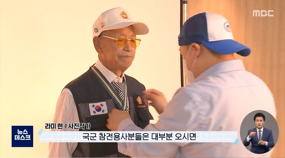 대한민국 참전용사들이 느끼는 현실2.jpg