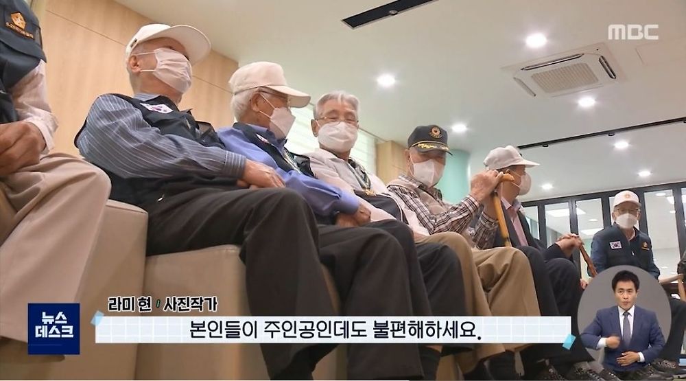 대한민국 참전용사들이 느끼는 현실3.jpg