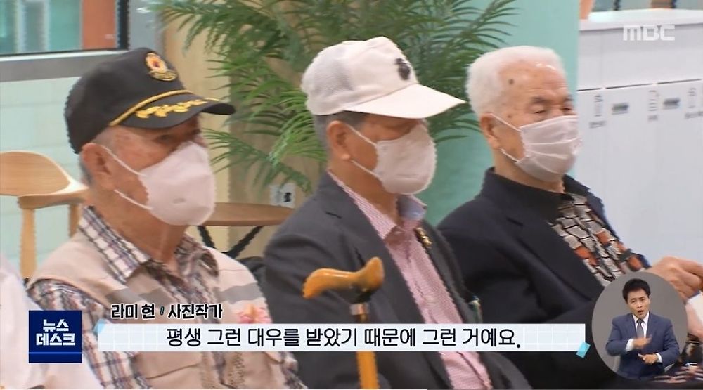 대한민국 참전용사들이 느끼는 현실4.jpg