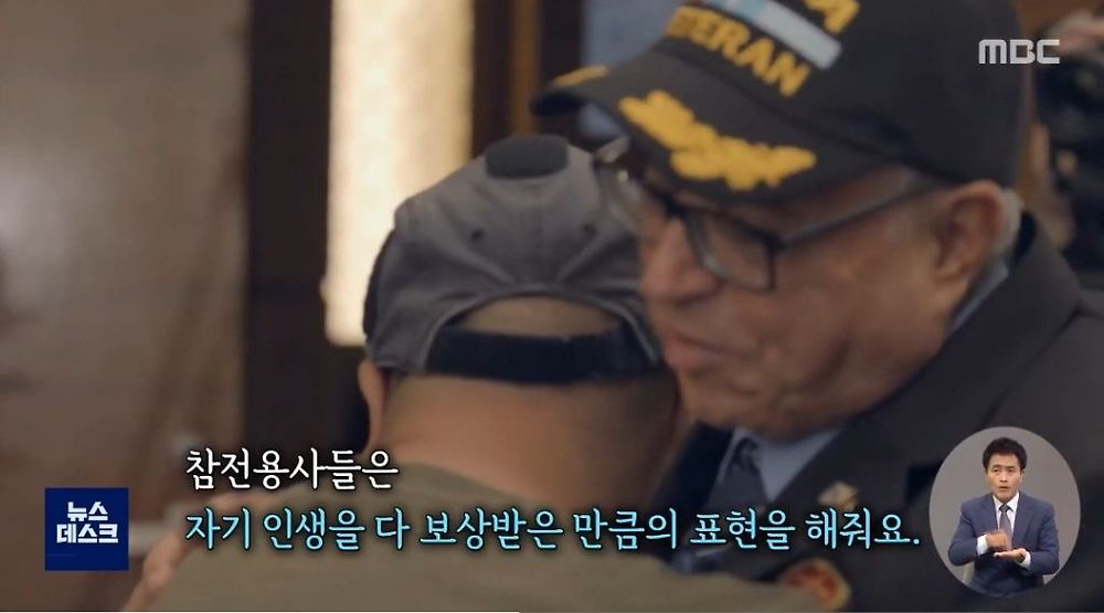 대한민국 참전용사들이 느끼는 현실18.jpg