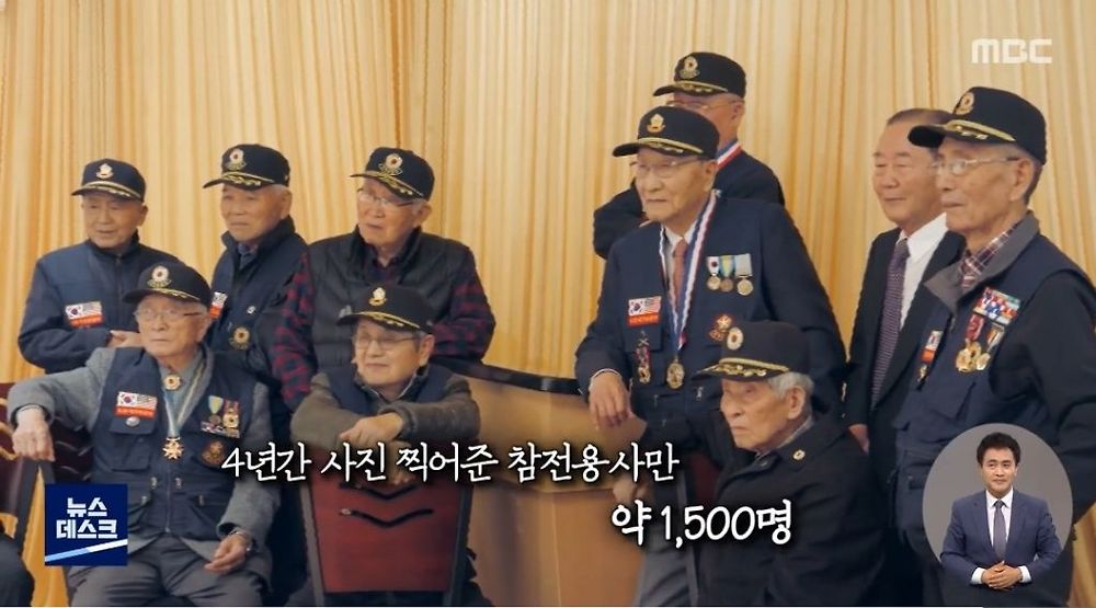 대한민국 참전용사들이 느끼는 현실9.jpg