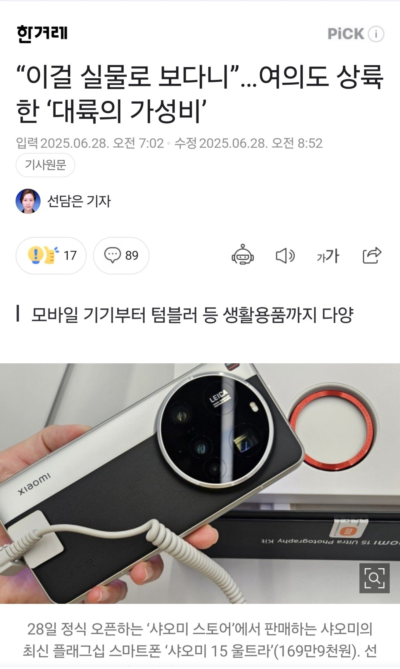 Screenshot_20250628_104004_NAVER.jpg