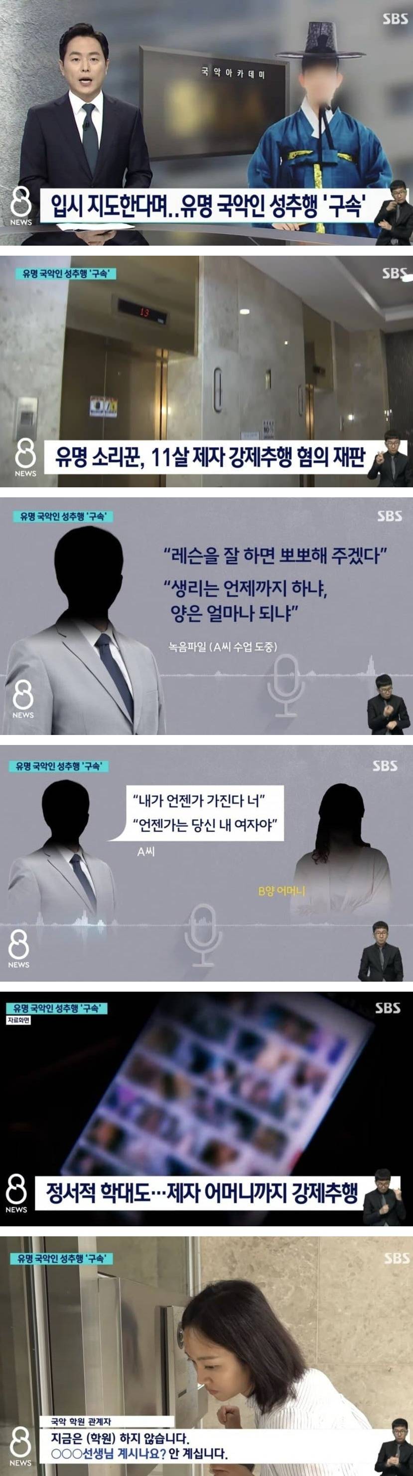 입시 지도 명목으로 추행1.jpg