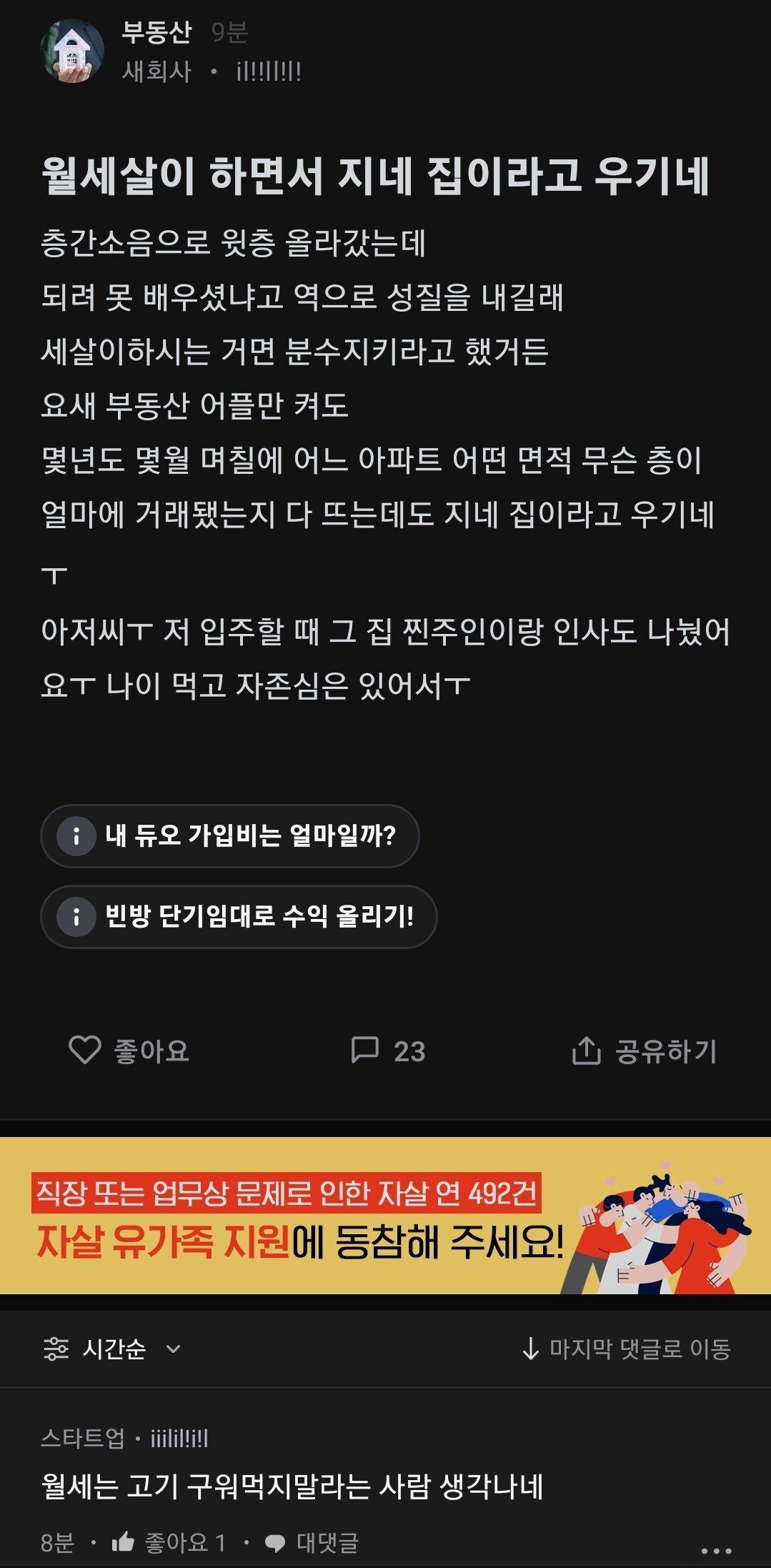 Screenshot_20230120_212122_blind.jpg