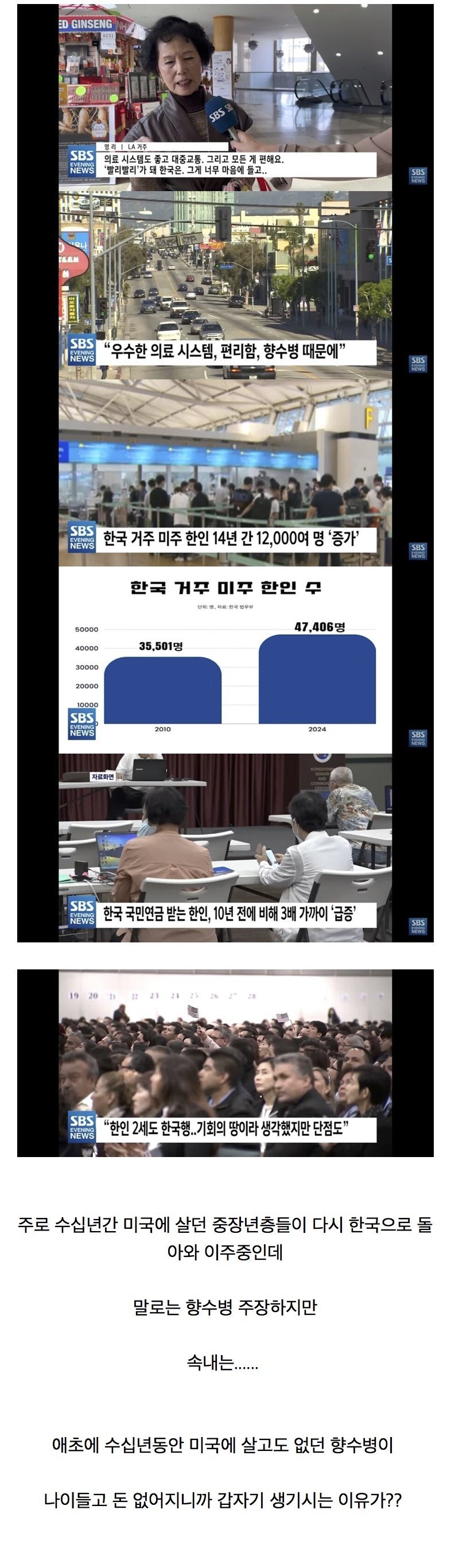 한국으로역이민오는미국한인들1.jpeg