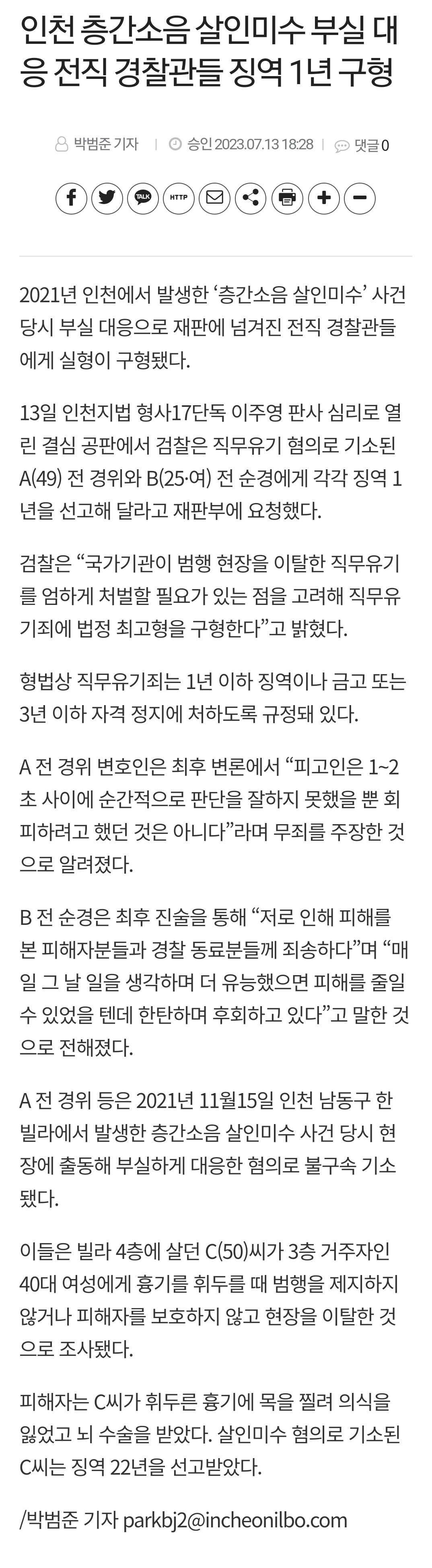 Screenshot_20230801_190337_NAVER.jpg