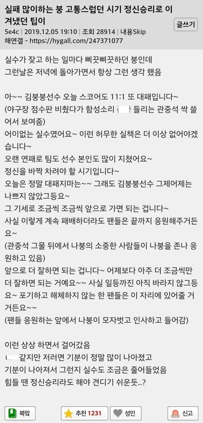 고통스럽던 순간을 이겨내는 마인드 컨트롤.jpg