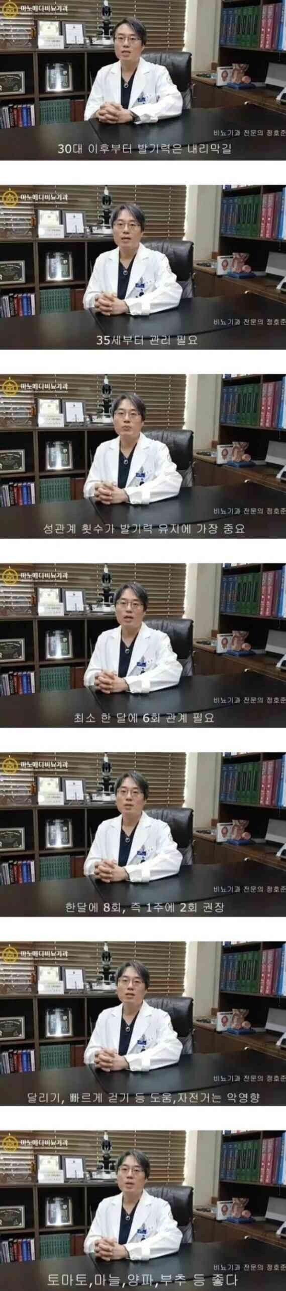 남자의 단단함을 유지하는 방법1.jpg