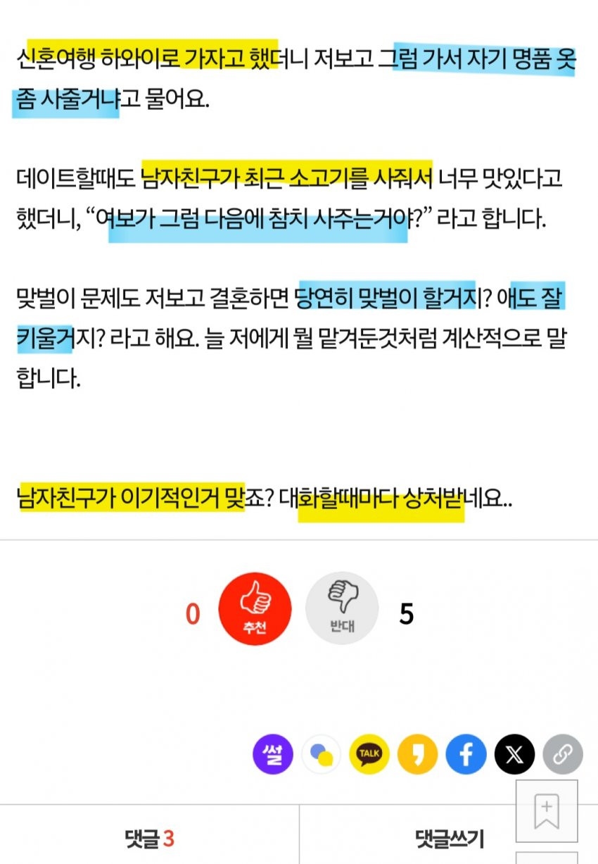 판) 남자친구가 자꾸 뭘 해줄수 있냐고 합니다.jpg_2.jpg