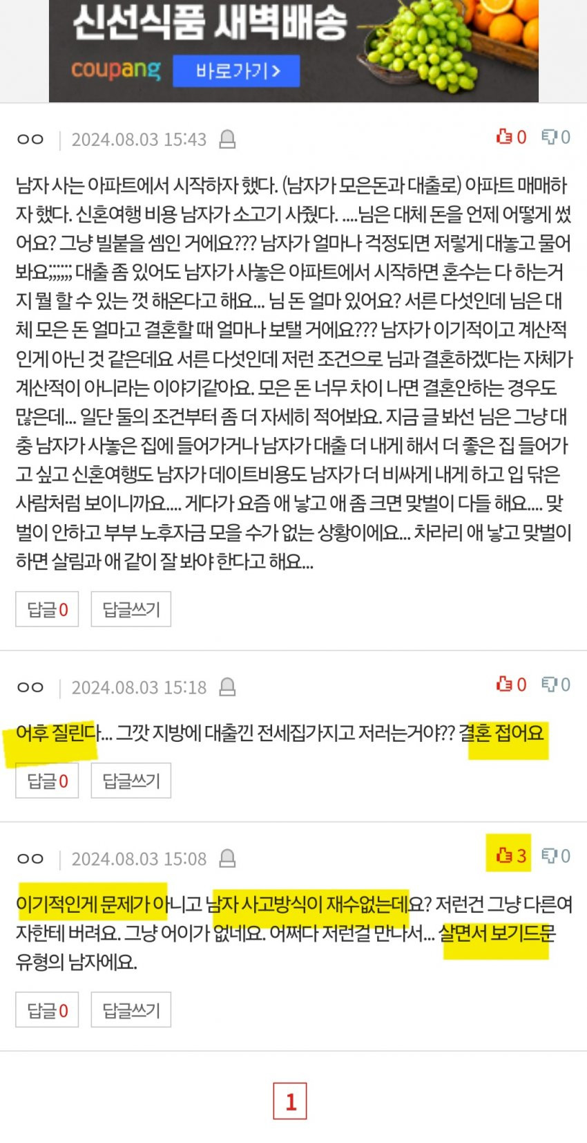 판) 남자친구가 자꾸 뭘 해줄수 있냐고 합니다.jpg_3.jpg