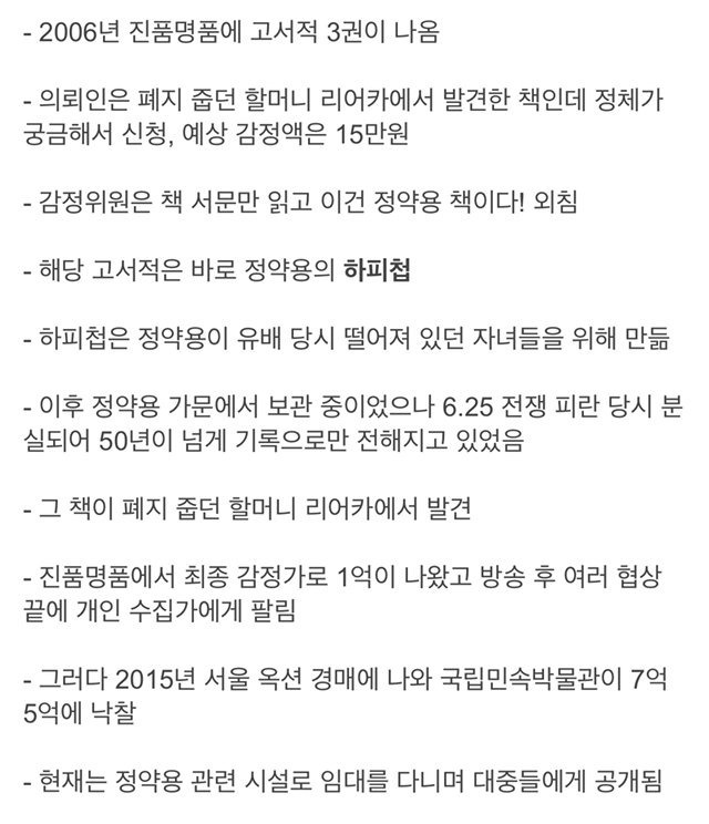 폐지 줍던 할머니가 발견한 정약용 책2.jpg