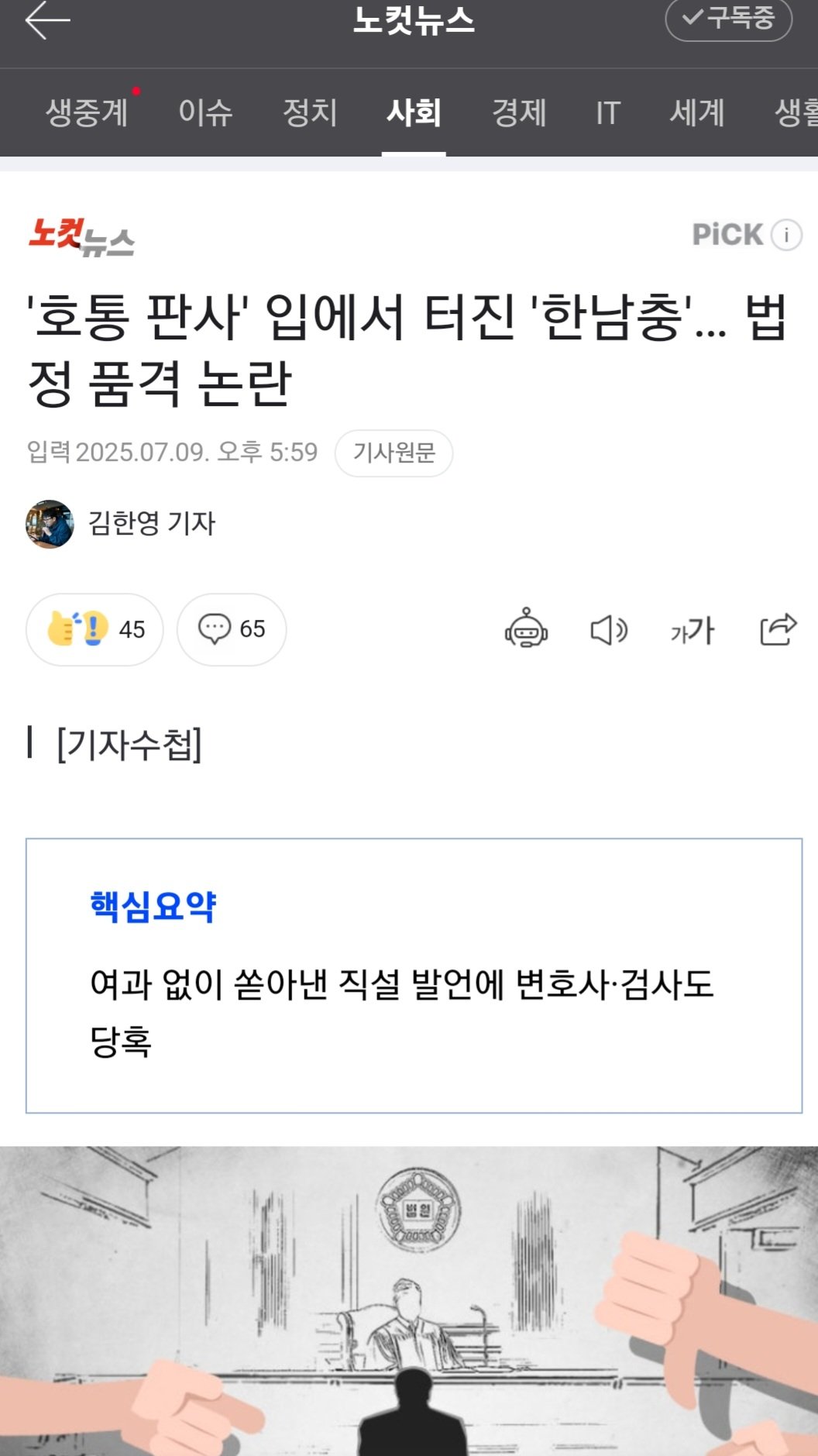 Screenshot_20250709_192312_NAVER.jpg