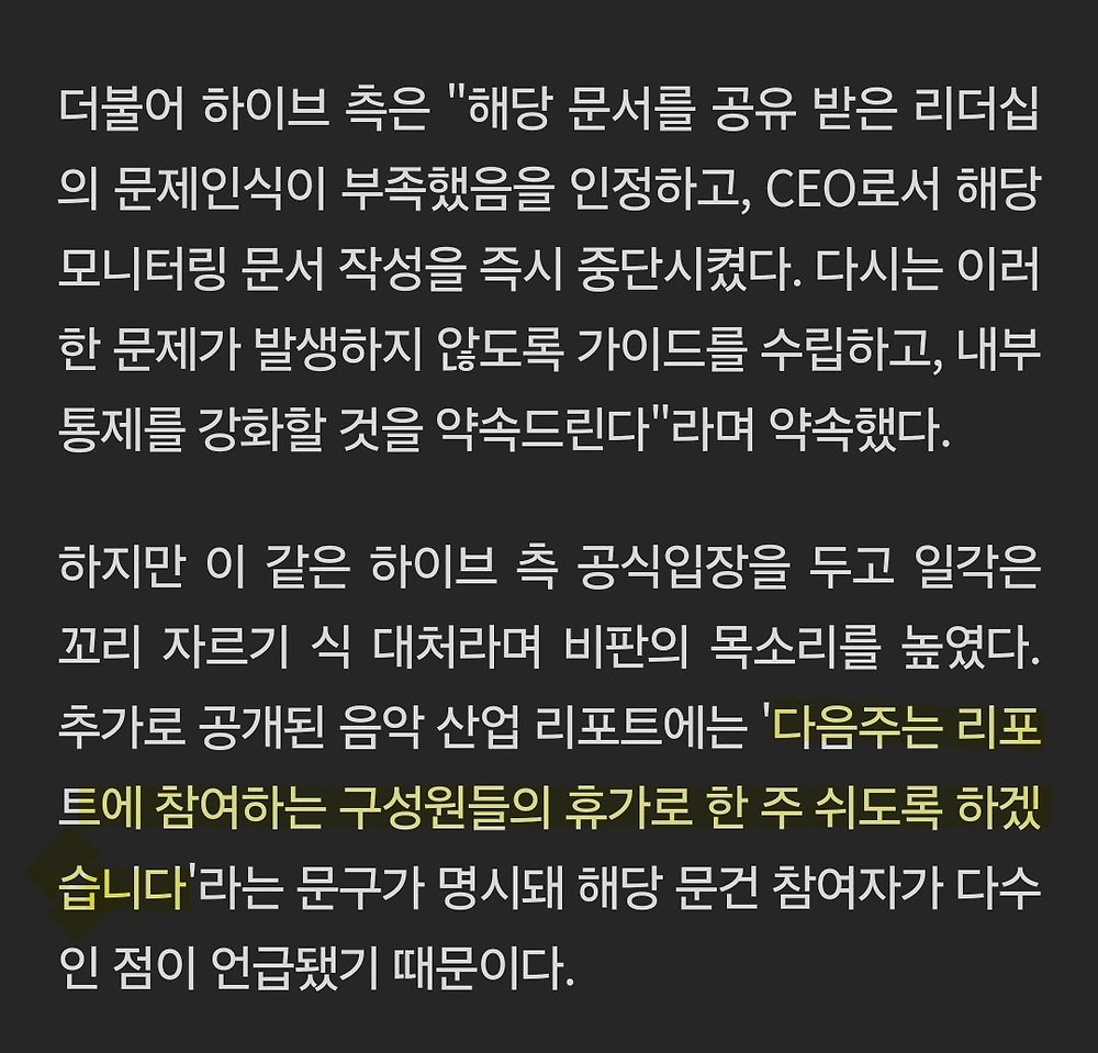 하이브 내부 문건 관여한 직원들 숫자1.jpg