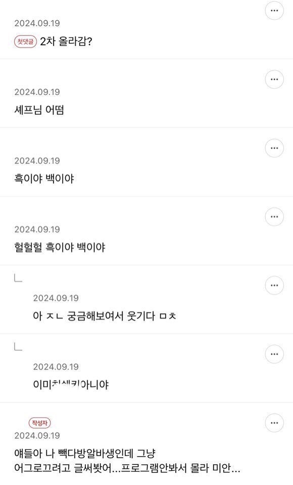 흑백요리사 출연진 가게에서 일하는 알바생2.jpg