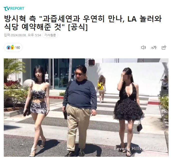 LA에서 우연히 만났다는 분들1.jpg