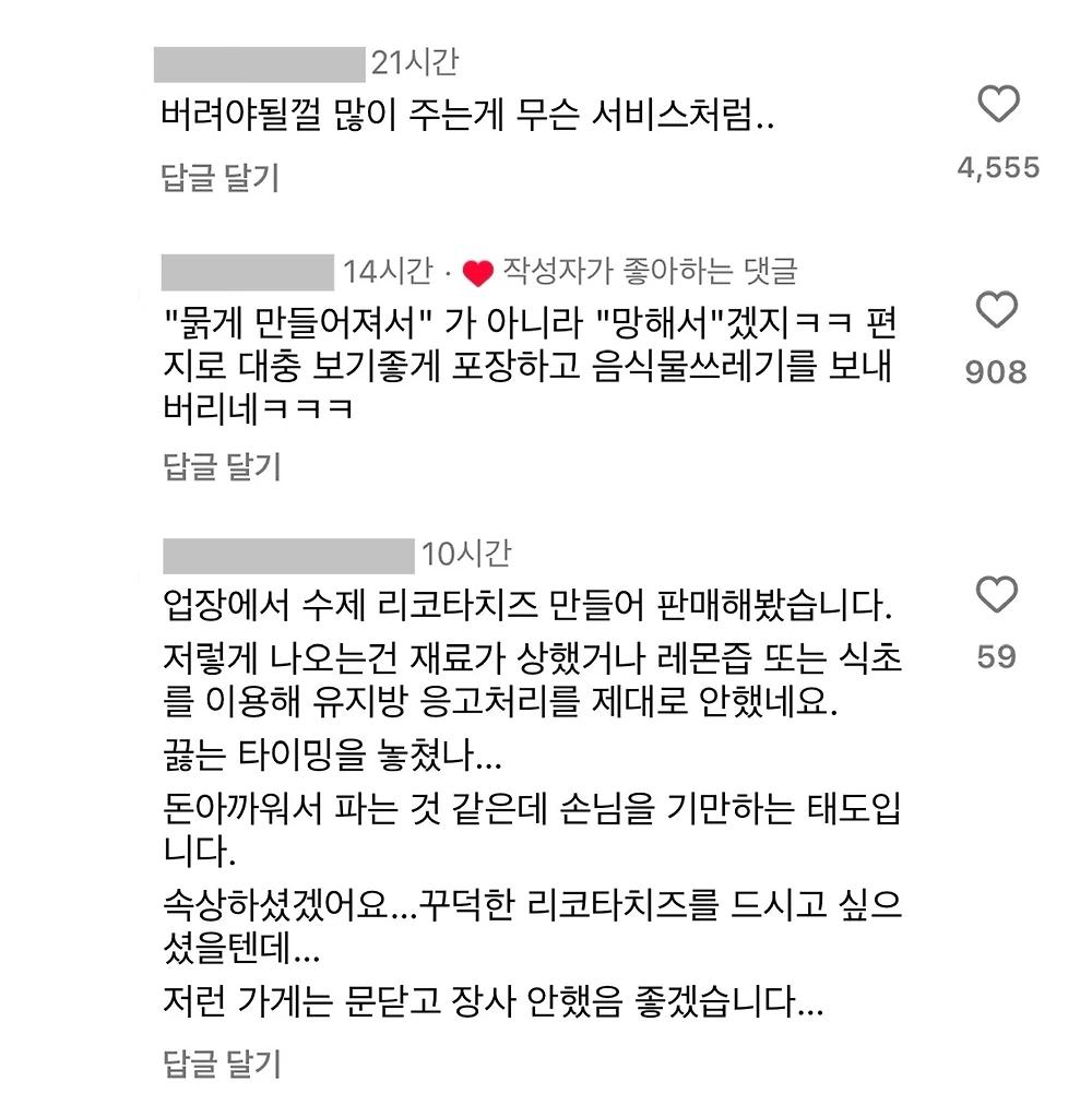 3천원 내고 리코다치즈 추가한 결과2.webp.jpg