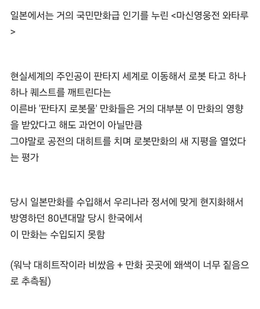 한국에선 망했다는 일본의 국민만화2.jpg