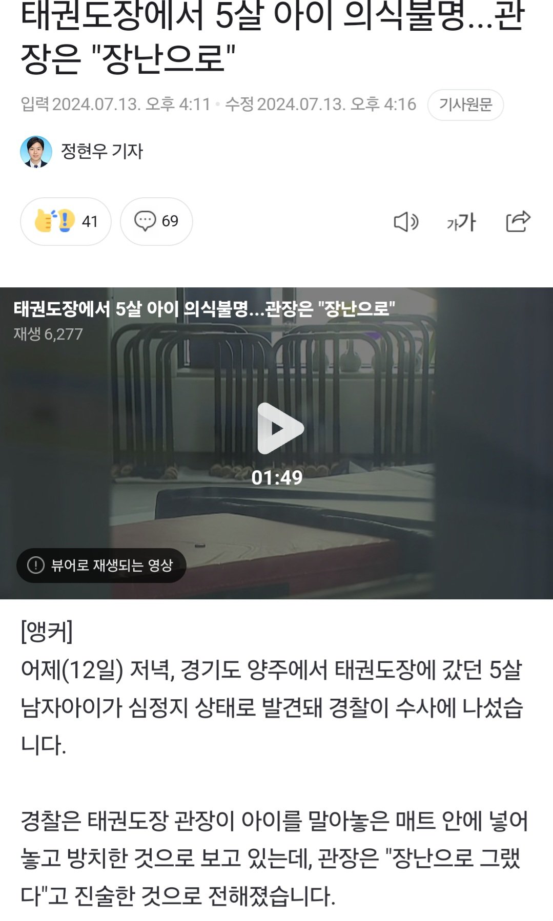 Screenshot_20240713_180943_NAVER.jpg