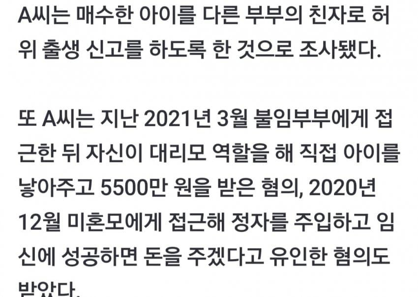 상습 아동 매매한 30대녀_5.jpg