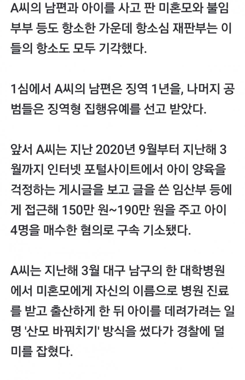 상습 아동 매매한 30대녀_4.jpg