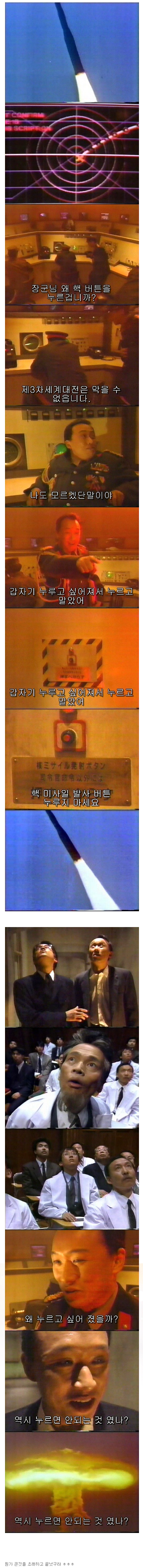 그버튼을누르지마2.png