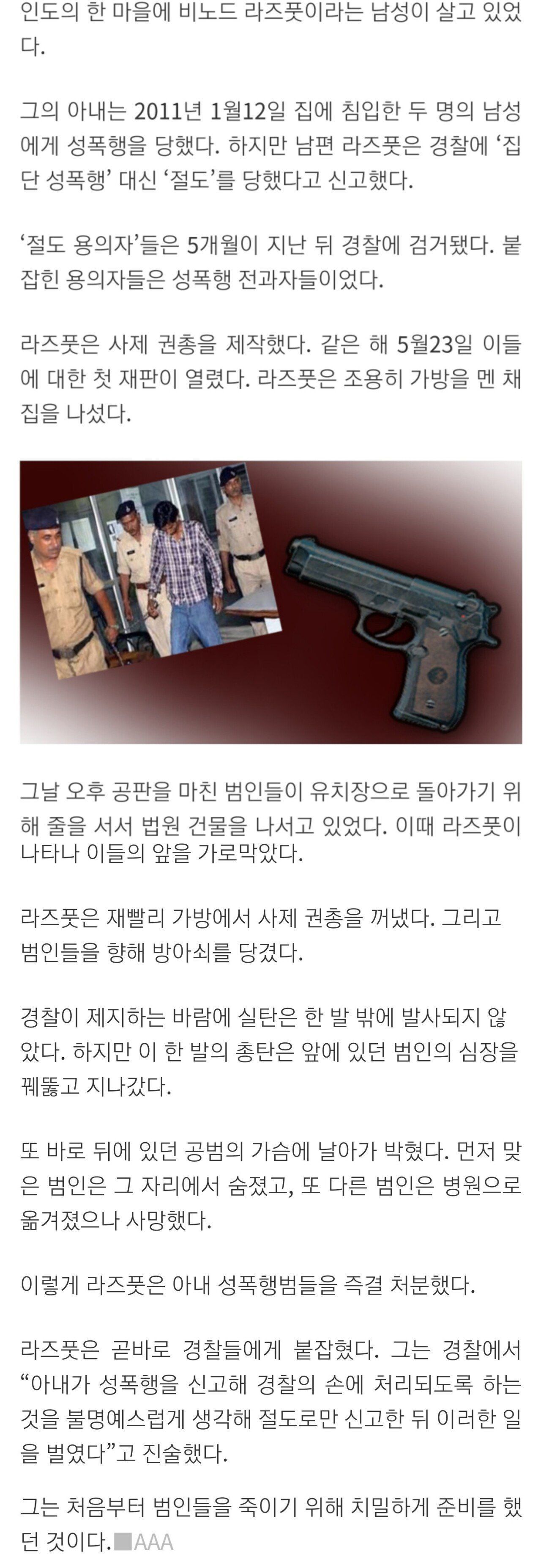 법정에서 화살 날린거 생각나네.jpg