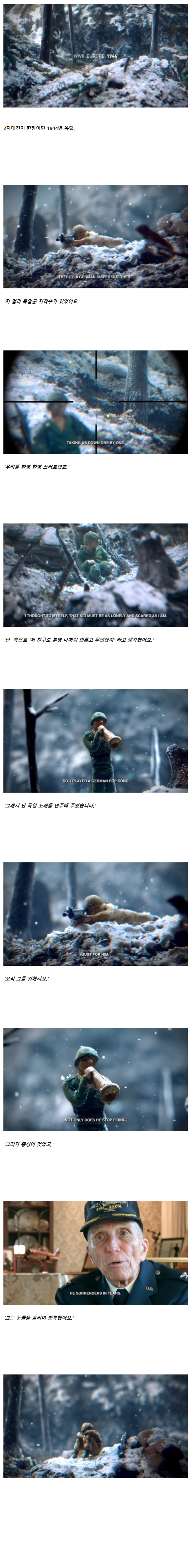 전쟁터 속의 음악.png