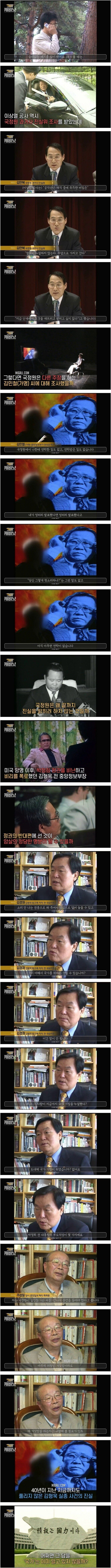 김형욱 전 중앙정보부장 납치 암살사건3.jpg